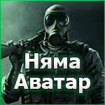 Аватар